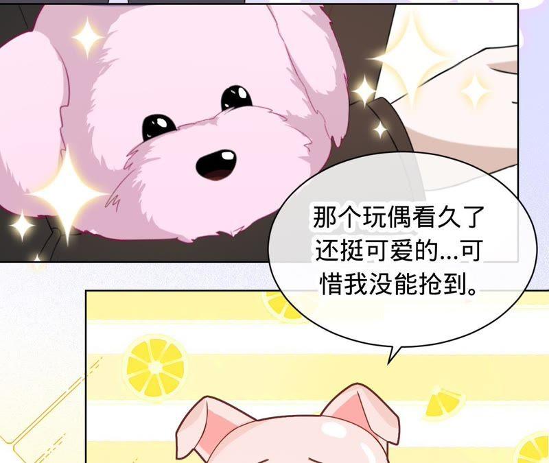 《宠妻狂魔：百万千金要沦陷》第79话 只是朋友吗？ 第14页