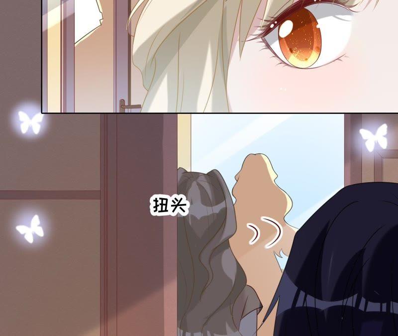 《宠妻狂魔：百万千金要沦陷》第79话 只是朋友吗？ 第53页