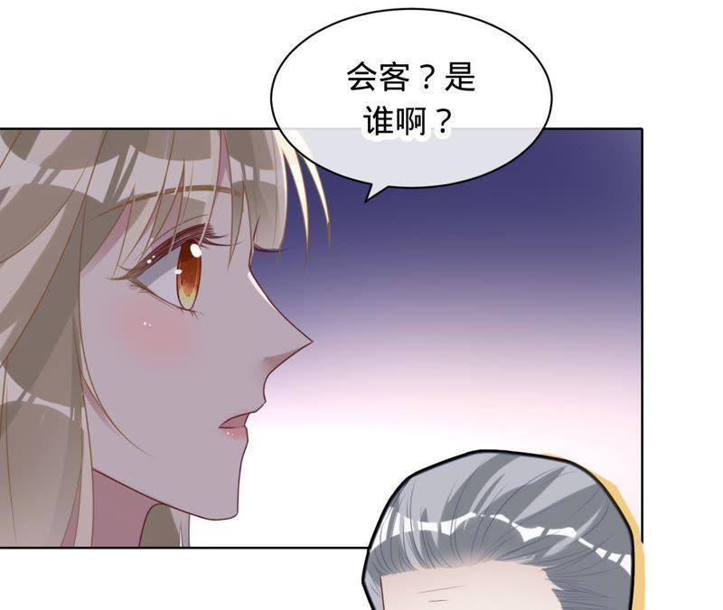 《宠妻狂魔：百万千金要沦陷》第79话 只是朋友吗？ 第42页