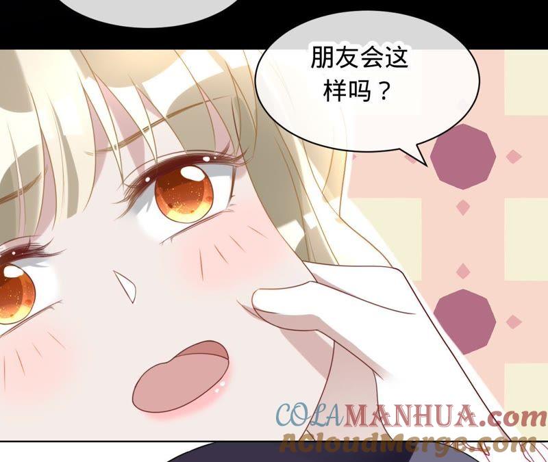 《宠妻狂魔：百万千金要沦陷》第79话 只是朋友吗？ 第61页