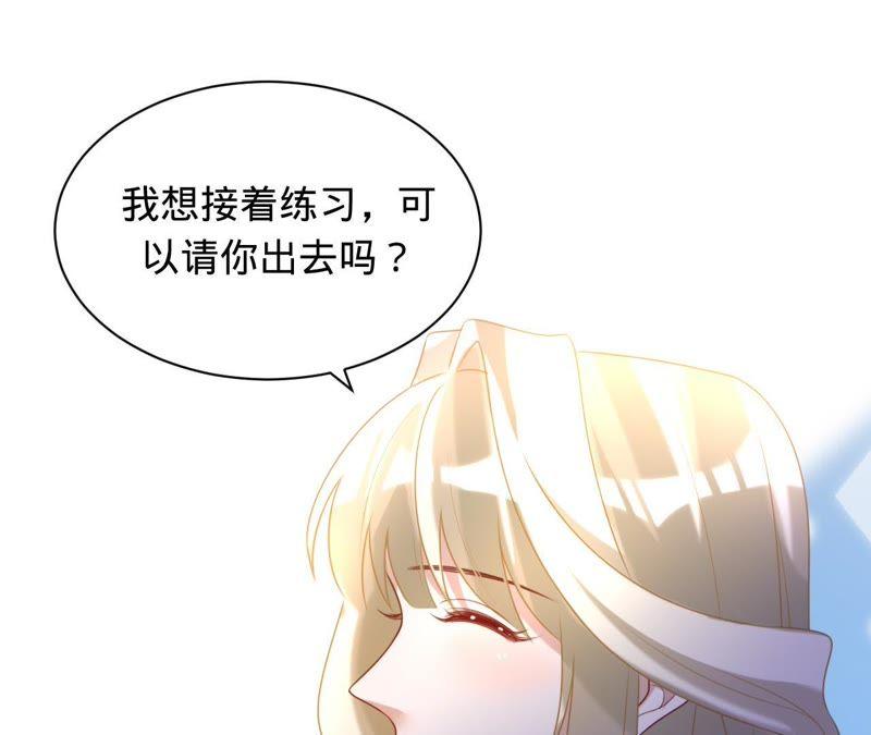 《宠妻狂魔：百万千金要沦陷》第80话 我宁愿退出 第9页