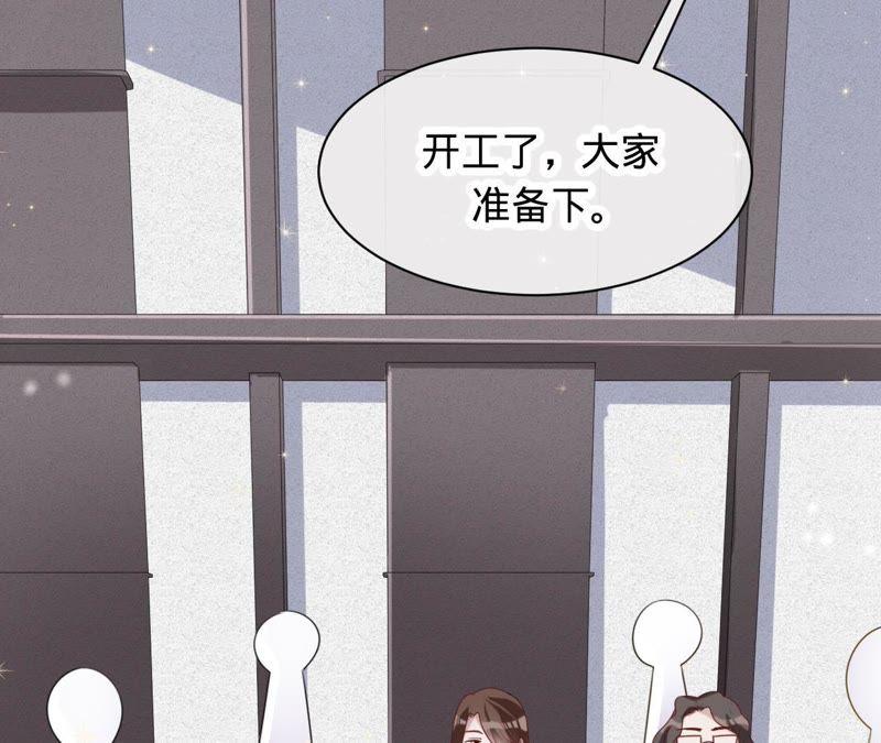 《宠妻狂魔：百万千金要沦陷》第80话 我宁愿退出 第23页