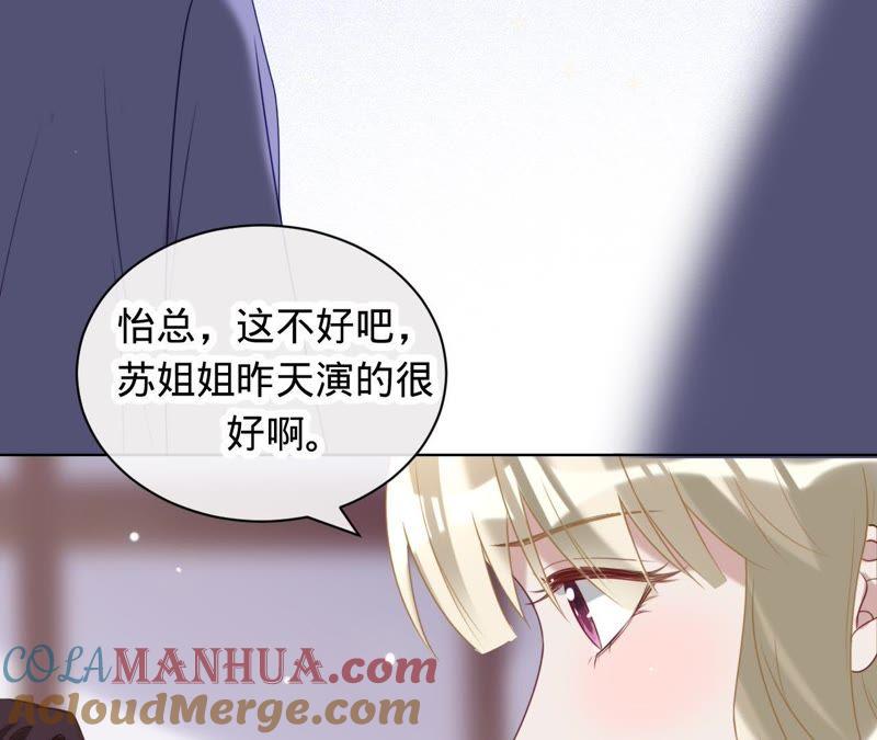 《宠妻狂魔：百万千金要沦陷》第80话 我宁愿退出 第25页