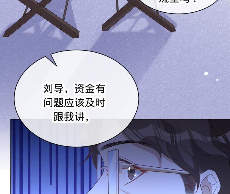 《宠妻狂魔：百万千金要沦陷》第80话 我宁愿退出 第38页