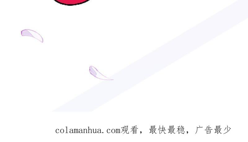 《宠妻狂魔：百万千金要沦陷》第80话 我宁愿退出 第81页