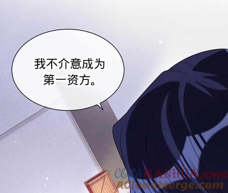 《宠妻狂魔：百万千金要沦陷》第80话 我宁愿退出 第40页