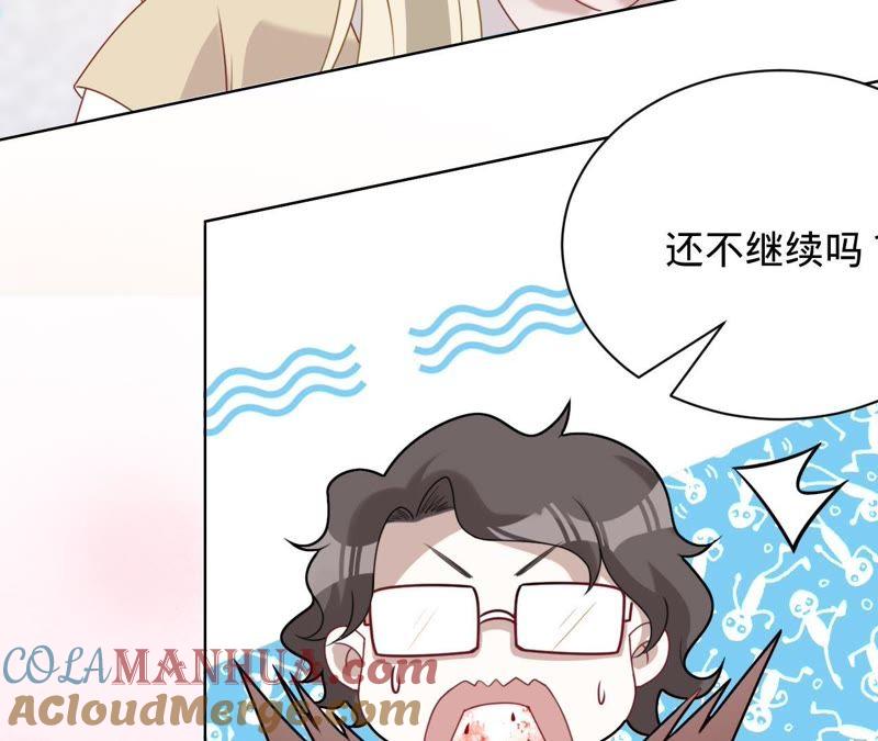 《宠妻狂魔：百万千金要沦陷》第80话 我宁愿退出 第52页