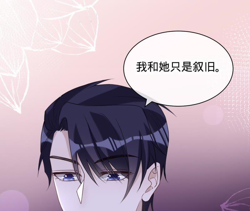《宠妻狂魔：百万千金要沦陷》第80话 我宁愿退出 第5页