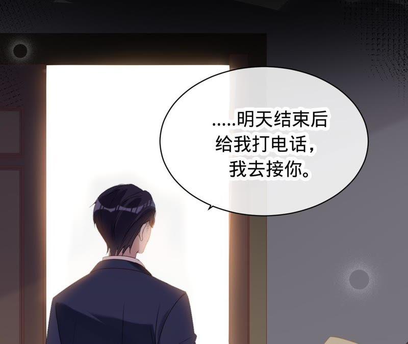 《宠妻狂魔：百万千金要沦陷》第80话 我宁愿退出 第12页