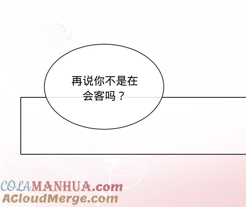 《宠妻狂魔：百万千金要沦陷》第80话 我宁愿退出 第4页