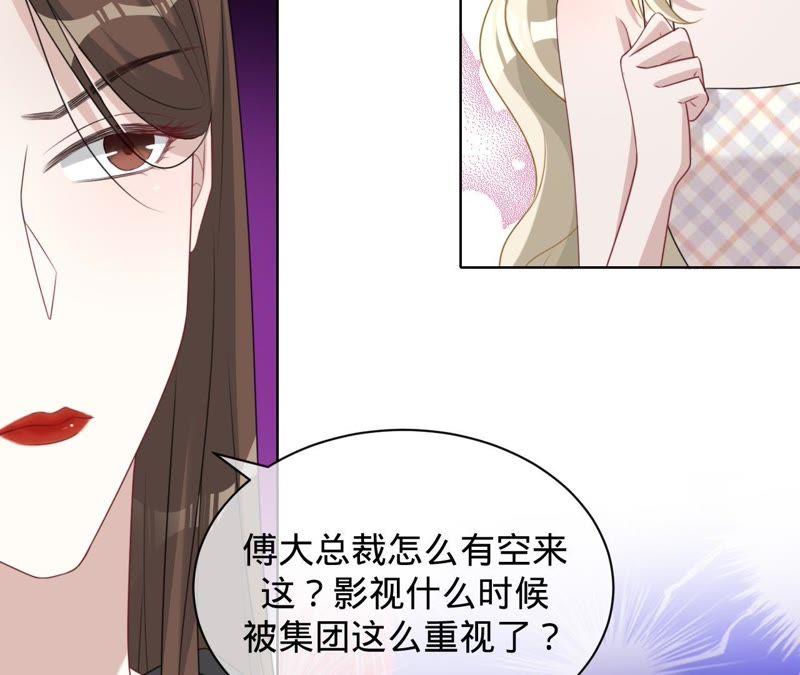 《宠妻狂魔：百万千金要沦陷》第80话 我宁愿退出 第47页