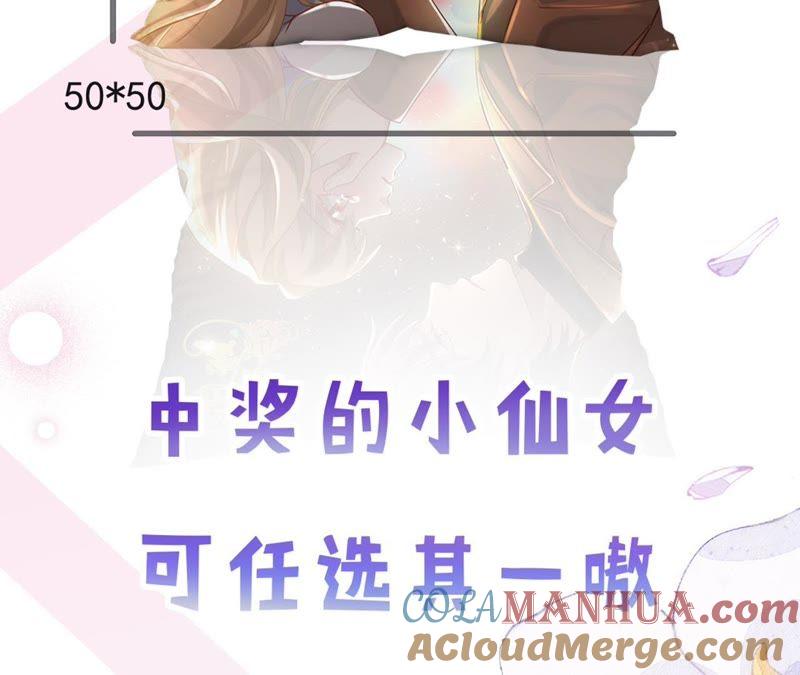 《宠妻狂魔：百万千金要沦陷》第80话 我宁愿退出 第79页