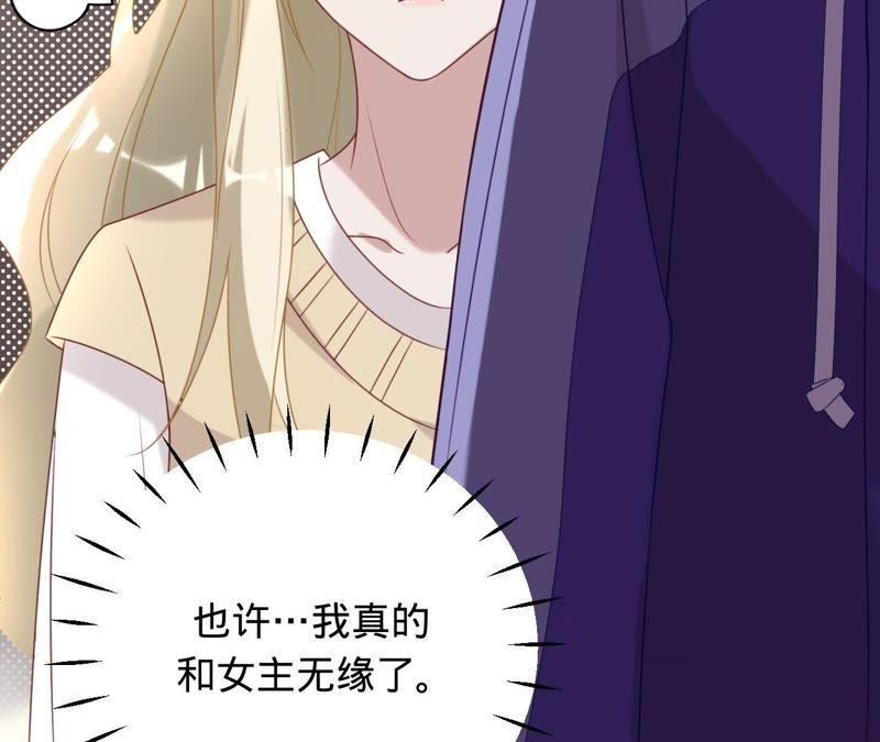 《宠妻狂魔：百万千金要沦陷》第80话 我宁愿退出 第29页