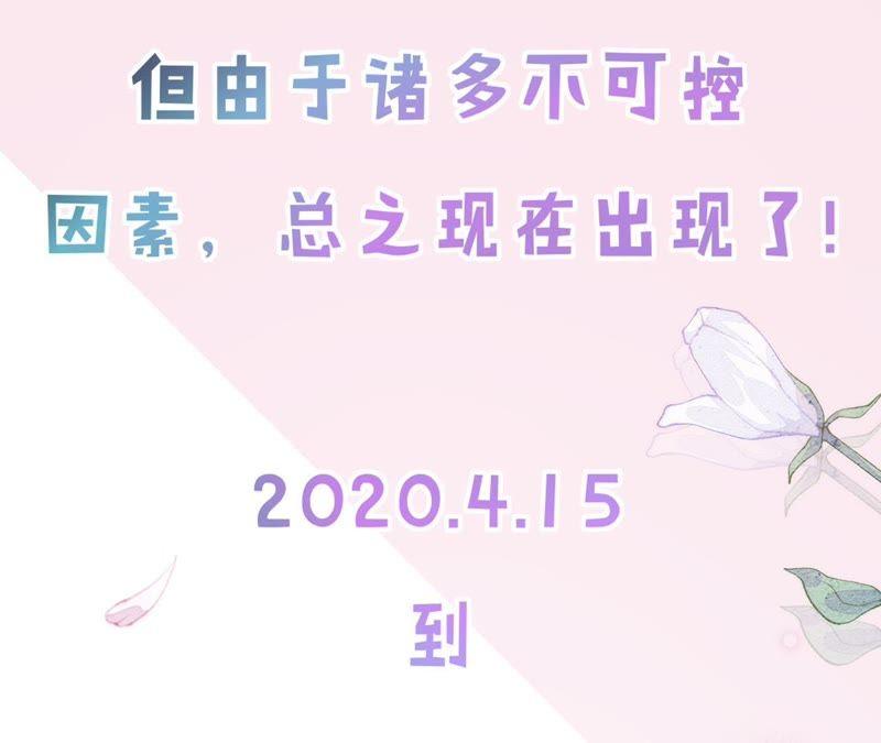 《宠妻狂魔：百万千金要沦陷》第80话 我宁愿退出 第72页