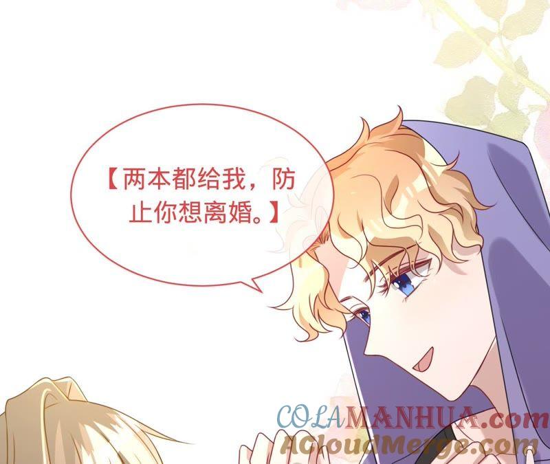《宠妻狂魔：百万千金要沦陷》第80话 我宁愿退出 第58页