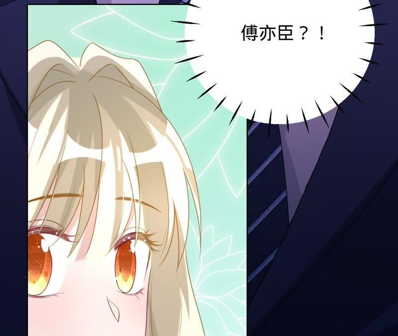 《宠妻狂魔：百万千金要沦陷》第80话 我宁愿退出 第45页