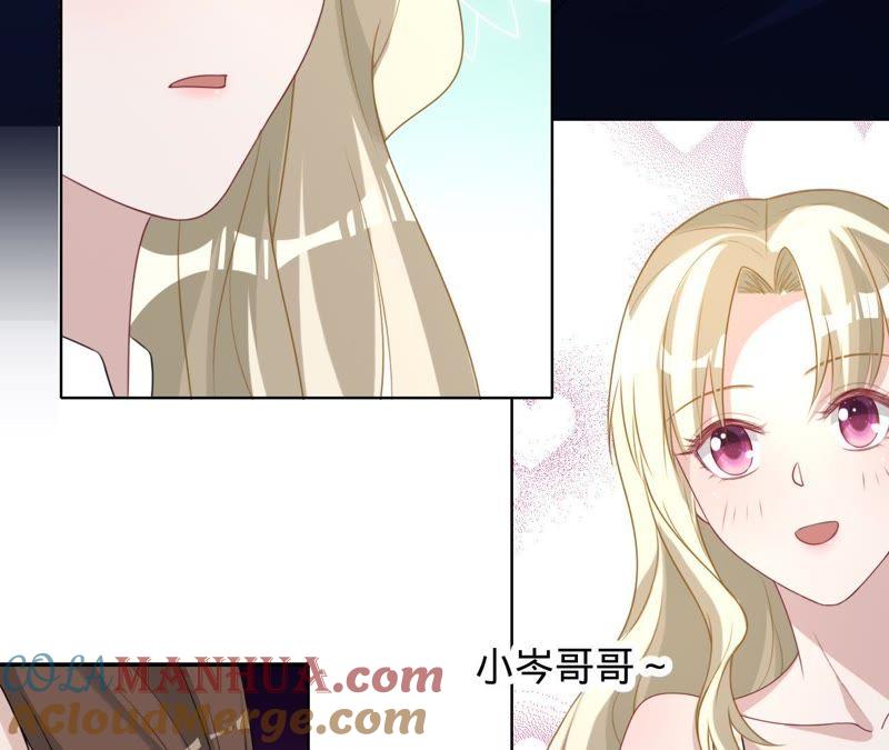 《宠妻狂魔：百万千金要沦陷》第80话 我宁愿退出 第46页