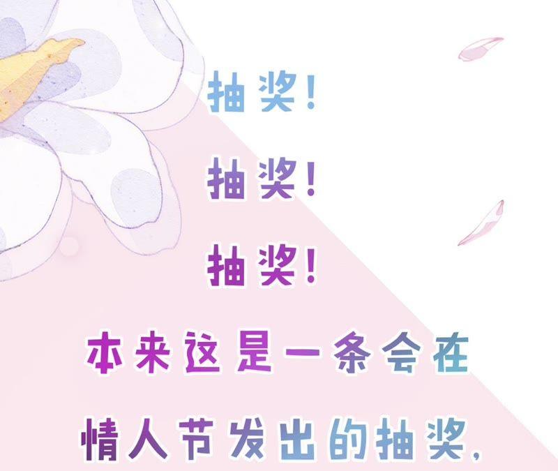 《宠妻狂魔：百万千金要沦陷》第80话 我宁愿退出 第71页