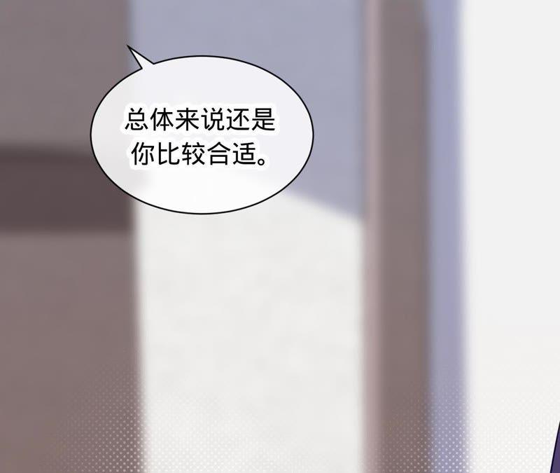 《宠妻狂魔：百万千金要沦陷》第80话 我宁愿退出 第27页