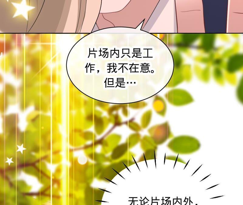 《宠妻狂魔：百万千金要沦陷》第81话 你是吃醋了吗？ 第66页