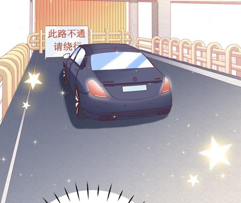 《宠妻狂魔：百万千金要沦陷》第81话 你是吃醋了吗？ 第68页
