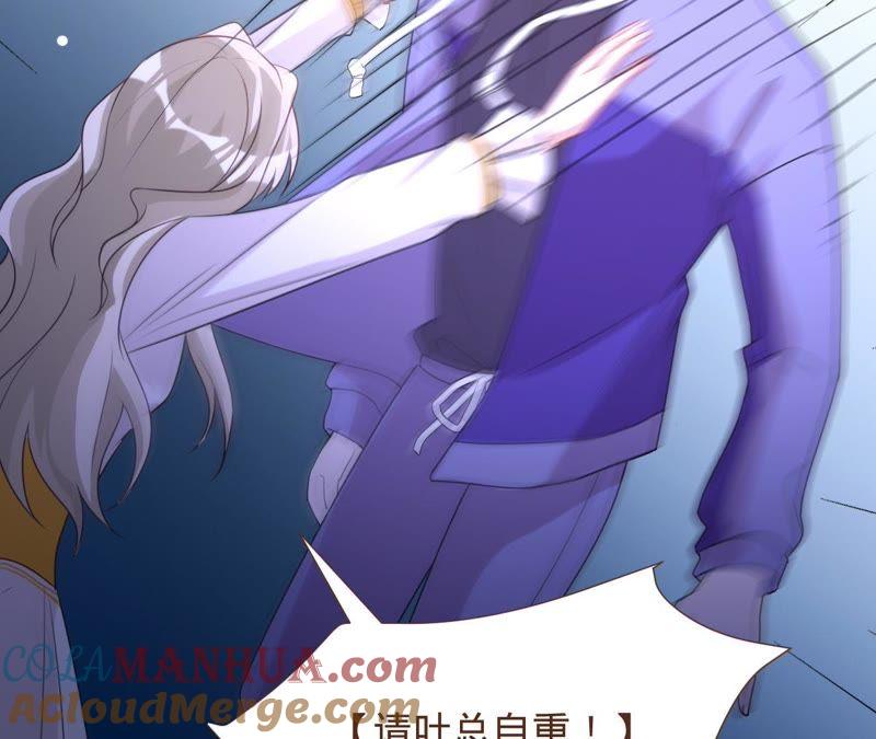 《宠妻狂魔：百万千金要沦陷》第81话 你是吃醋了吗？ 第37页