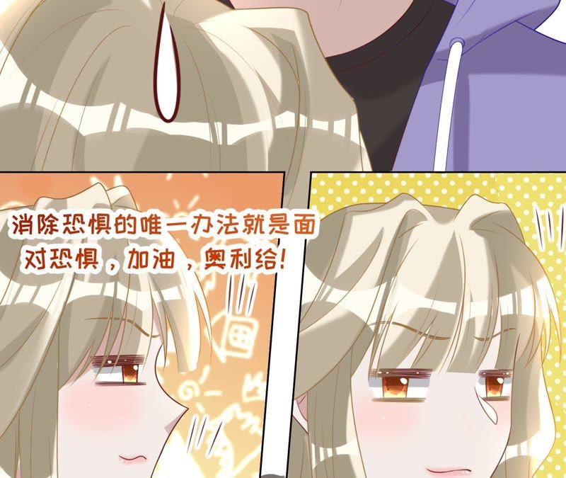 《宠妻狂魔：百万千金要沦陷》第81话 你是吃醋了吗？ 第21页