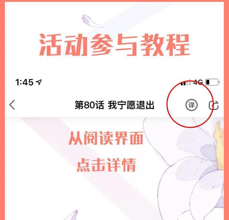 《宠妻狂魔：百万千金要沦陷》第81话 你是吃醋了吗？ 第89页