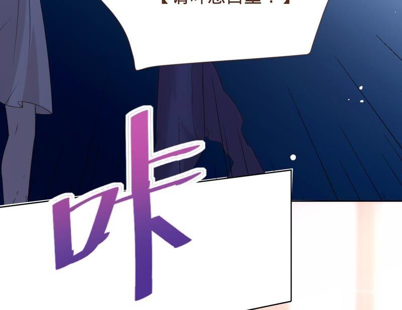 《宠妻狂魔：百万千金要沦陷》第81话 你是吃醋了吗？ 第38页