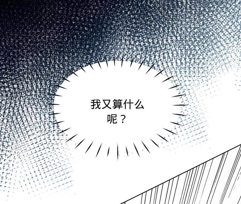 《宠妻狂魔：百万千金要沦陷》第81话 你是吃醋了吗？ 第35页