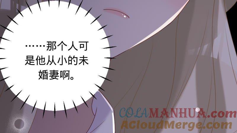 《宠妻狂魔：百万千金要沦陷》第81话 你是吃醋了吗？ 第34页