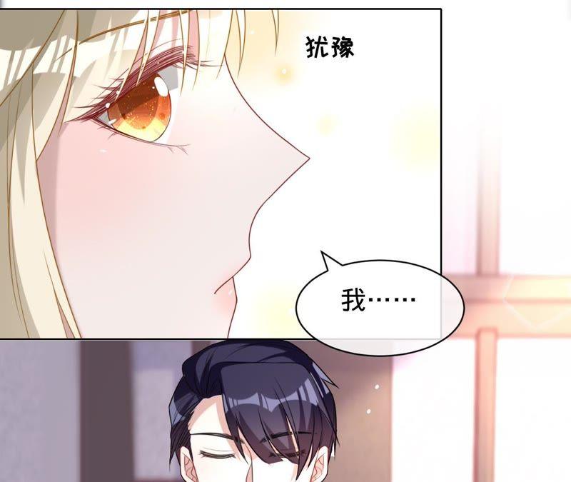 《宠妻狂魔：百万千金要沦陷》第81话 你是吃醋了吗？ 第41页