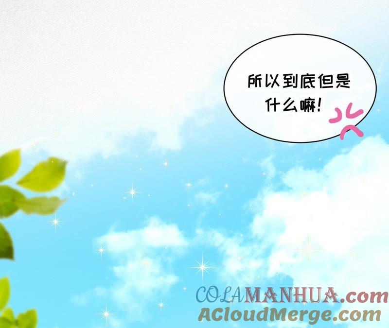 《宠妻狂魔：百万千金要沦陷》第81话 你是吃醋了吗？ 第70页