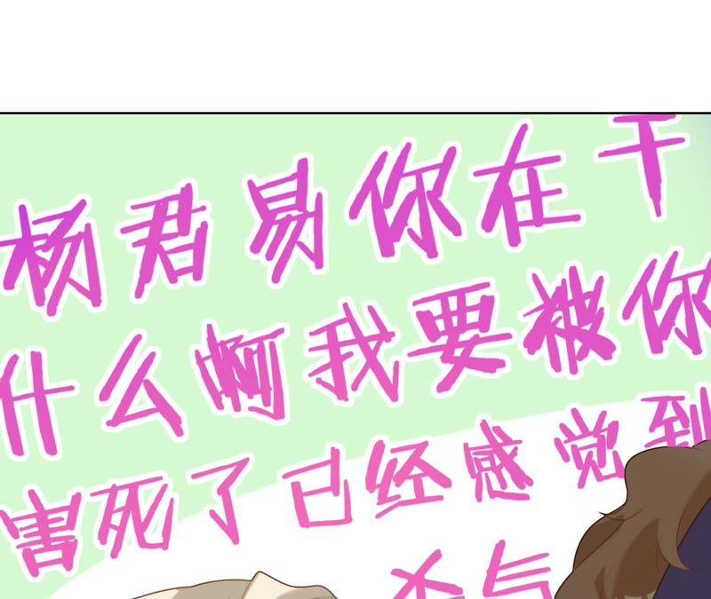 《宠妻狂魔：百万千金要沦陷》第81话 你是吃醋了吗？ 第18页