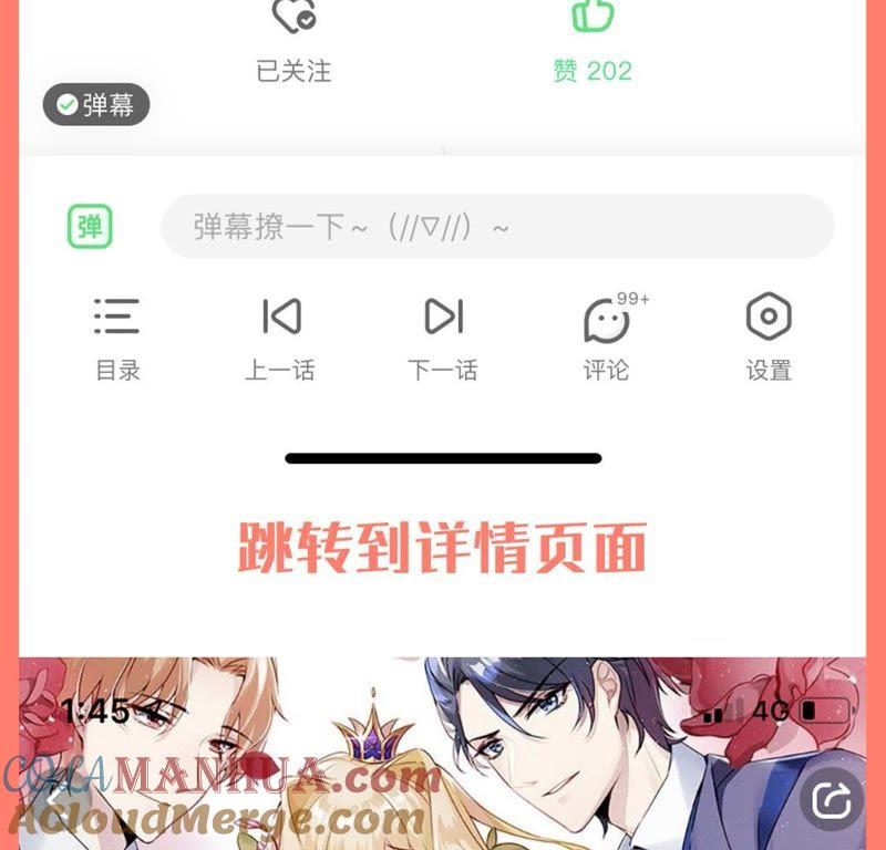 《宠妻狂魔：百万千金要沦陷》第81话 你是吃醋了吗？ 第91页