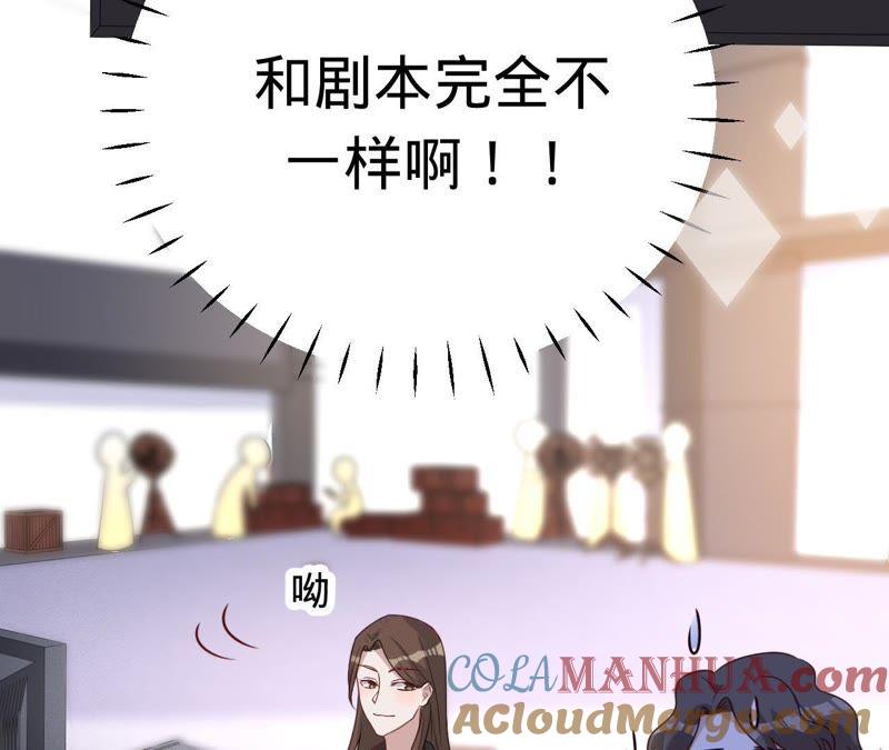 《宠妻狂魔：百万千金要沦陷》第81话 你是吃醋了吗？ 第13页