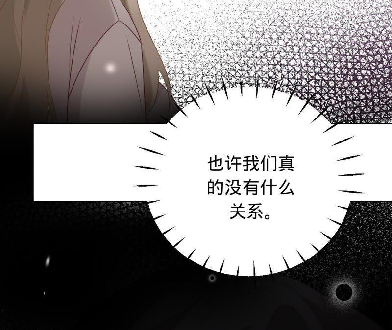 《宠妻狂魔：百万千金要沦陷》第81话 你是吃醋了吗？ 第32页