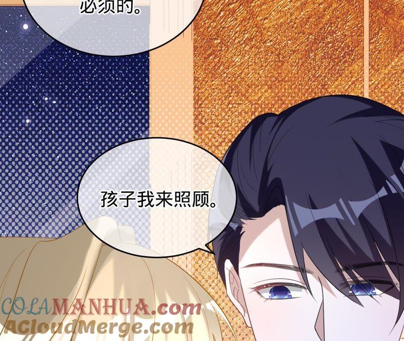 《宠妻狂魔：百万千金要沦陷》第82话 一切为了计划 第49页