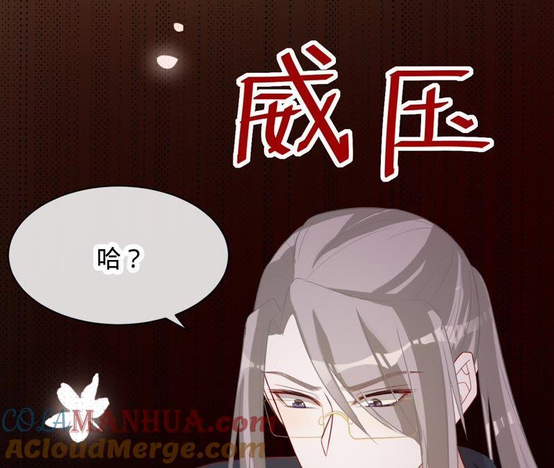 《宠妻狂魔：百万千金要沦陷》第82话 一切为了计划 第10页