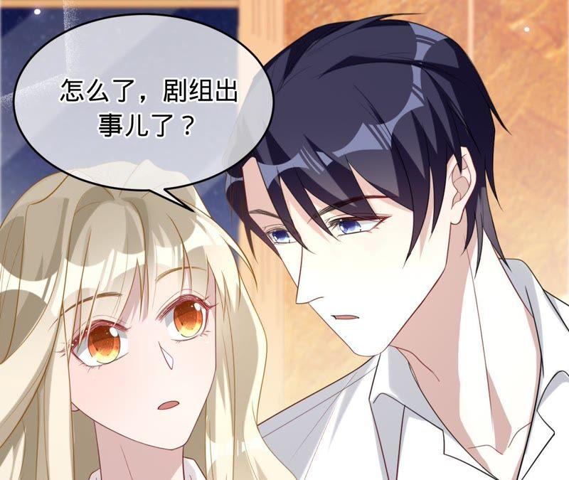 《宠妻狂魔：百万千金要沦陷》第82话 一切为了计划 第45页