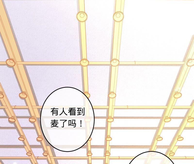 《宠妻狂魔：百万千金要沦陷》第82话 一切为了计划 第57页