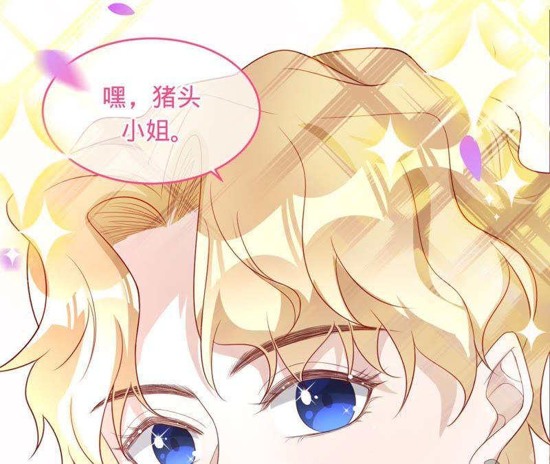 《宠妻狂魔：百万千金要沦陷》第82话 一切为了计划 第62页