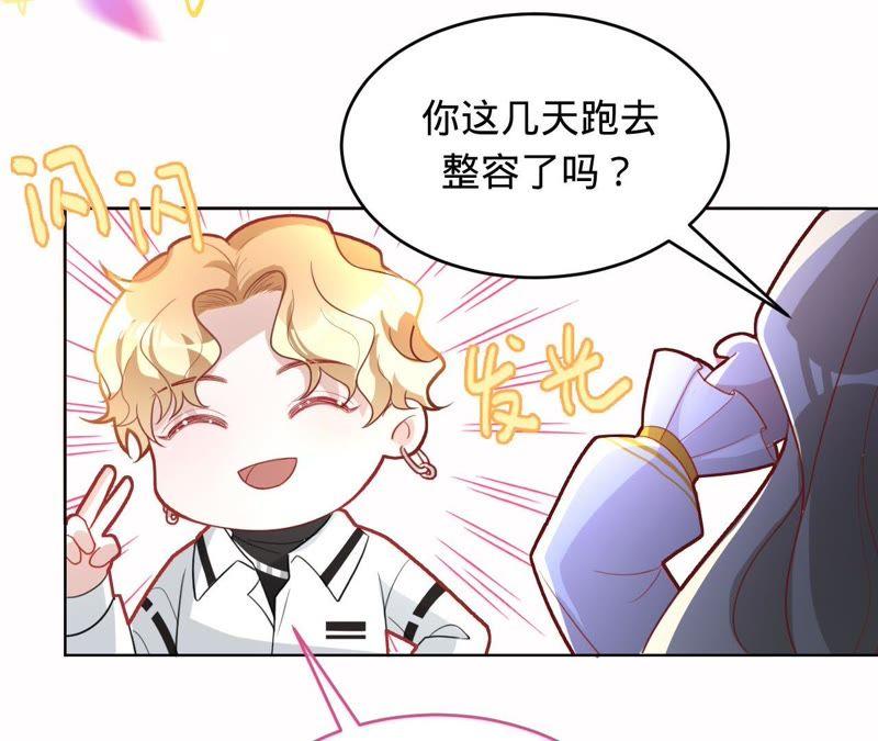 《宠妻狂魔：百万千金要沦陷》第82话 一切为了计划 第66页