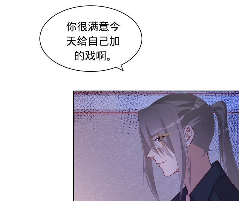 《宠妻狂魔：百万千金要沦陷》第82话 一切为了计划 第5页