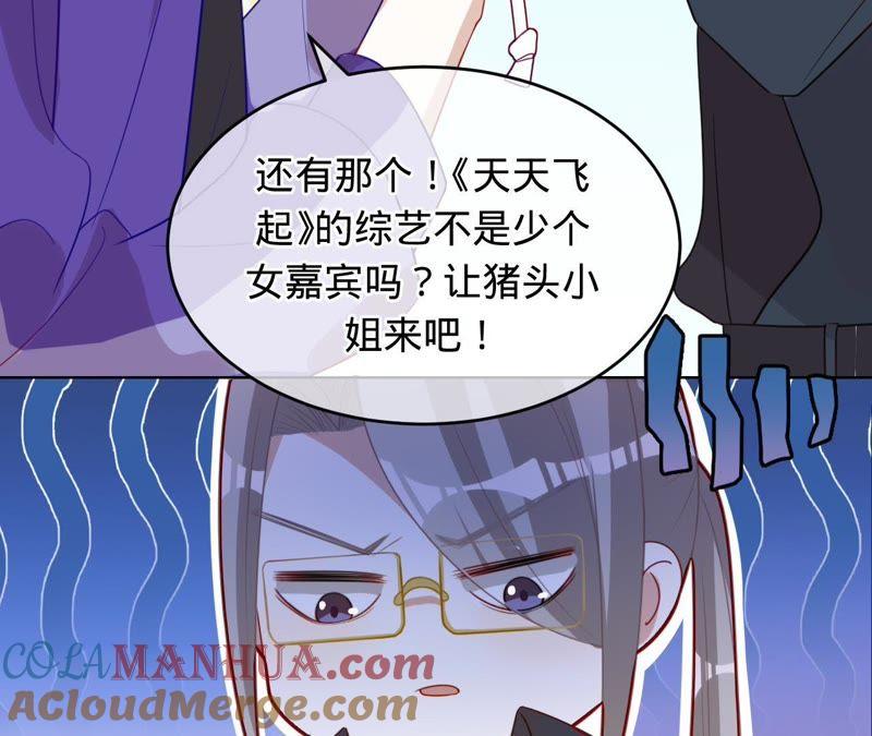 《宠妻狂魔：百万千金要沦陷》第82话 一切为了计划 第34页