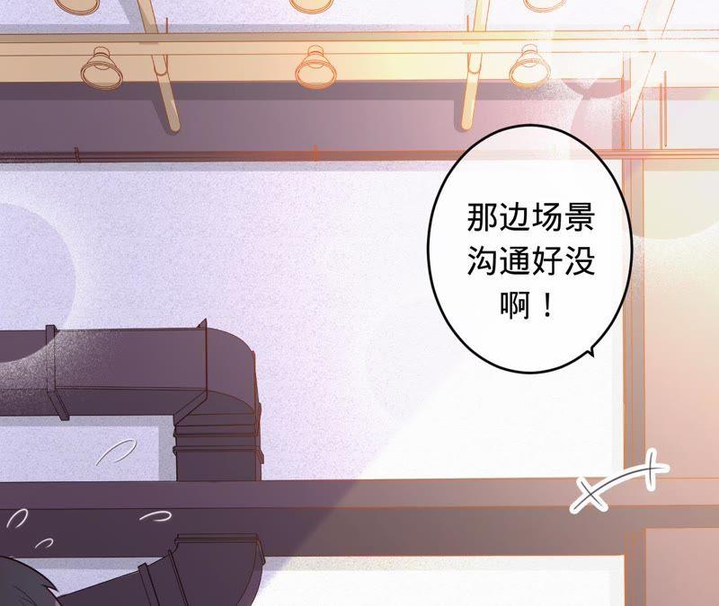 《宠妻狂魔：百万千金要沦陷》第82话 一切为了计划 第59页