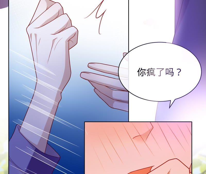 《宠妻狂魔：百万千金要沦陷》第82话 一切为了计划 第24页