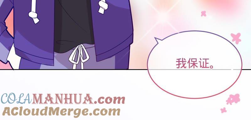 《宠妻狂魔：百万千金要沦陷》第82话 一切为了计划 第37页