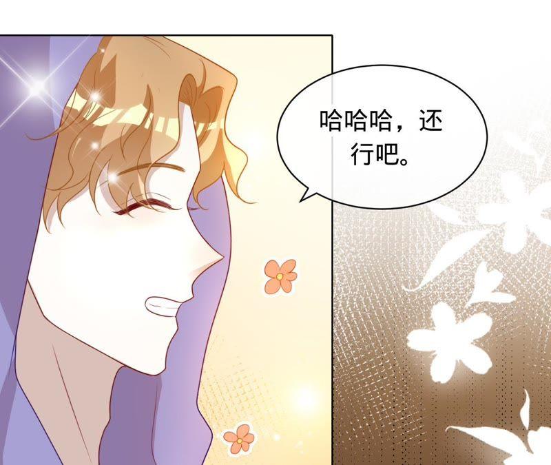 《宠妻狂魔：百万千金要沦陷》第82话 一切为了计划 第8页
