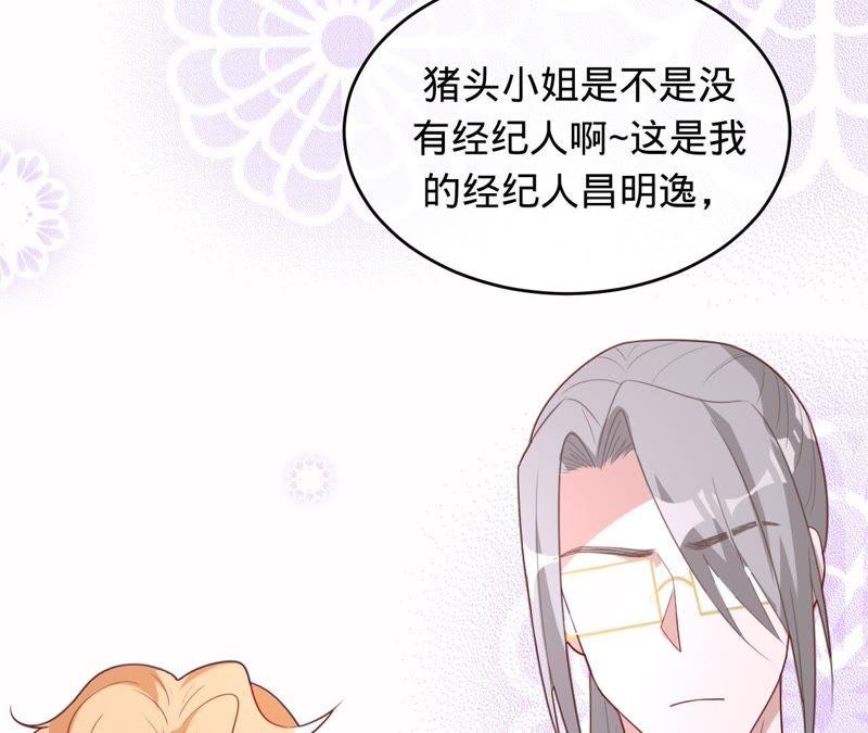 《宠妻狂魔：百万千金要沦陷》第82话 一切为了计划 第68页